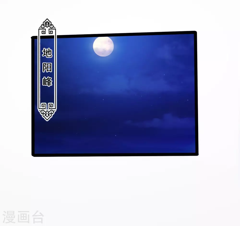 第26话 敲闷棍2 第14页