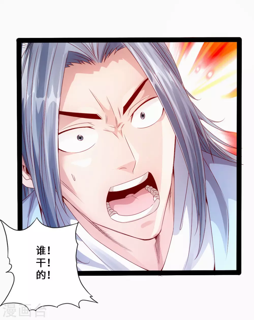 第26话 敲闷棍2 第15页