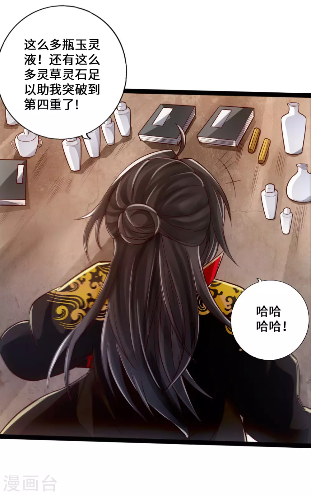 第26话 敲闷棍2 第22页