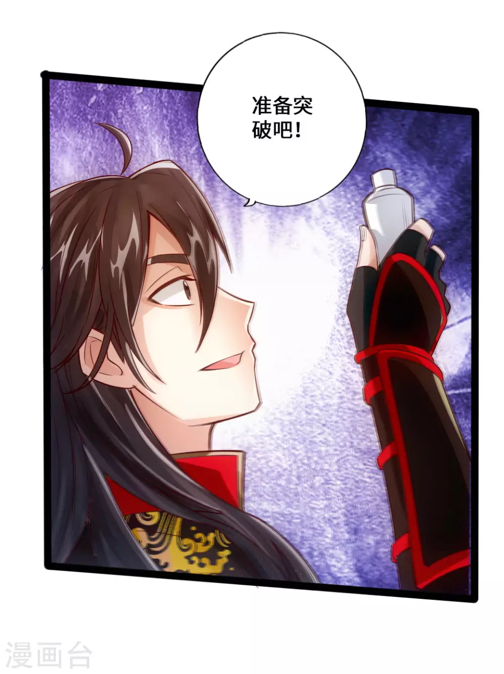 第26话 敲闷棍2 第23页