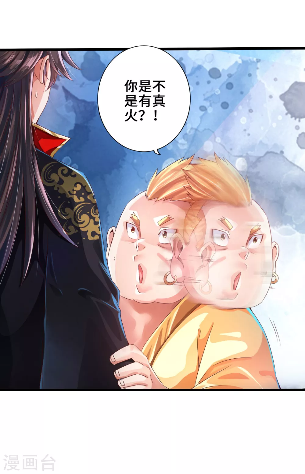 第32话 密洞炼宝 第2页