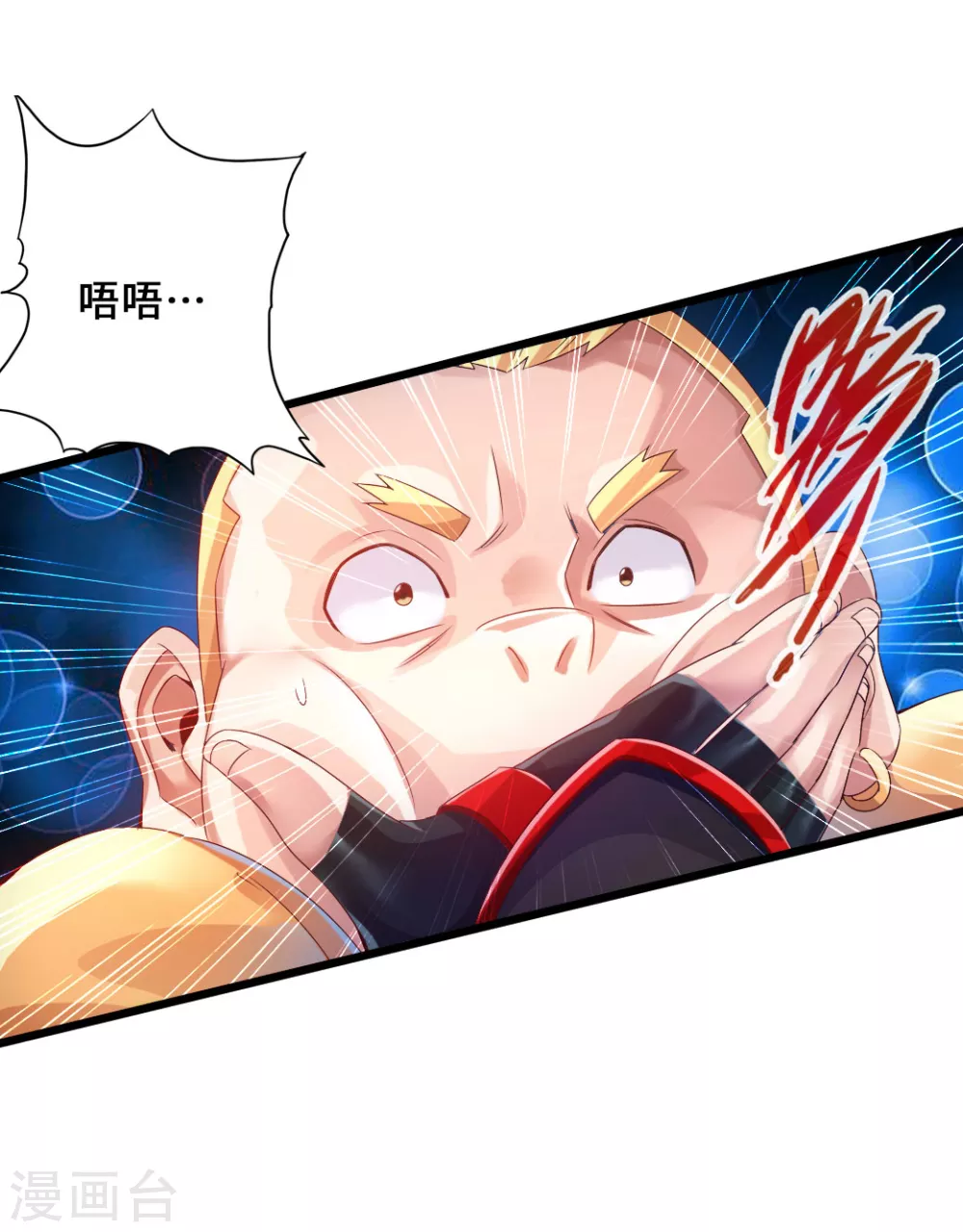 第32话 密洞炼宝 第6页