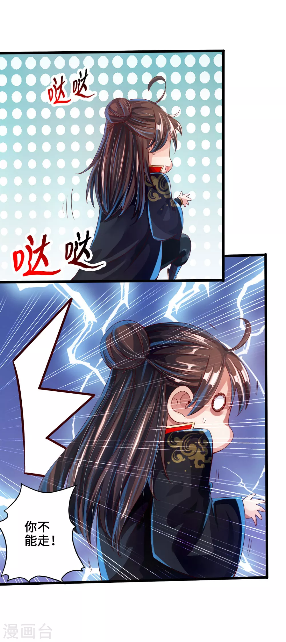 第32话 密洞炼宝 第18页