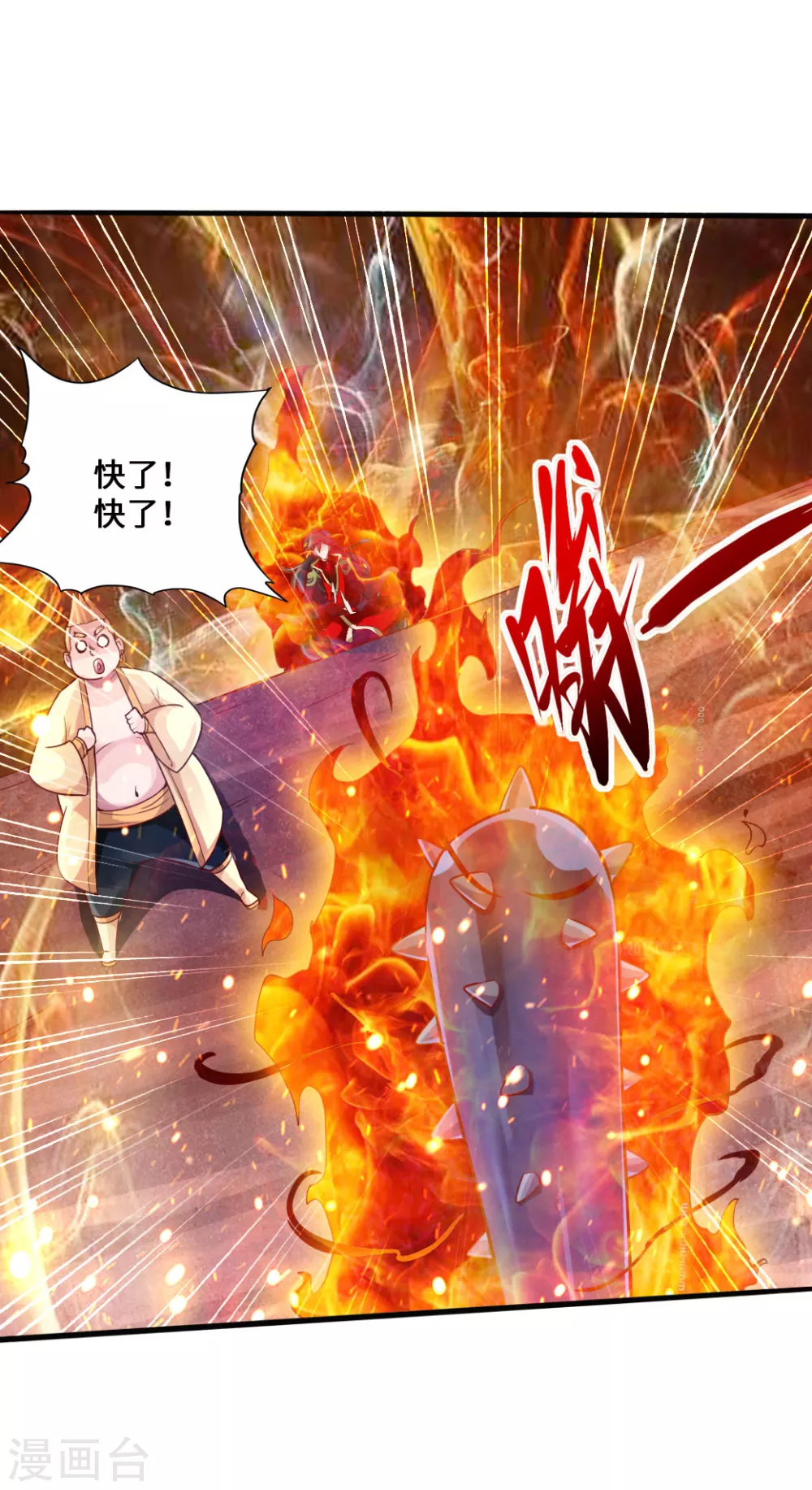 第32话 密洞炼宝 第30页