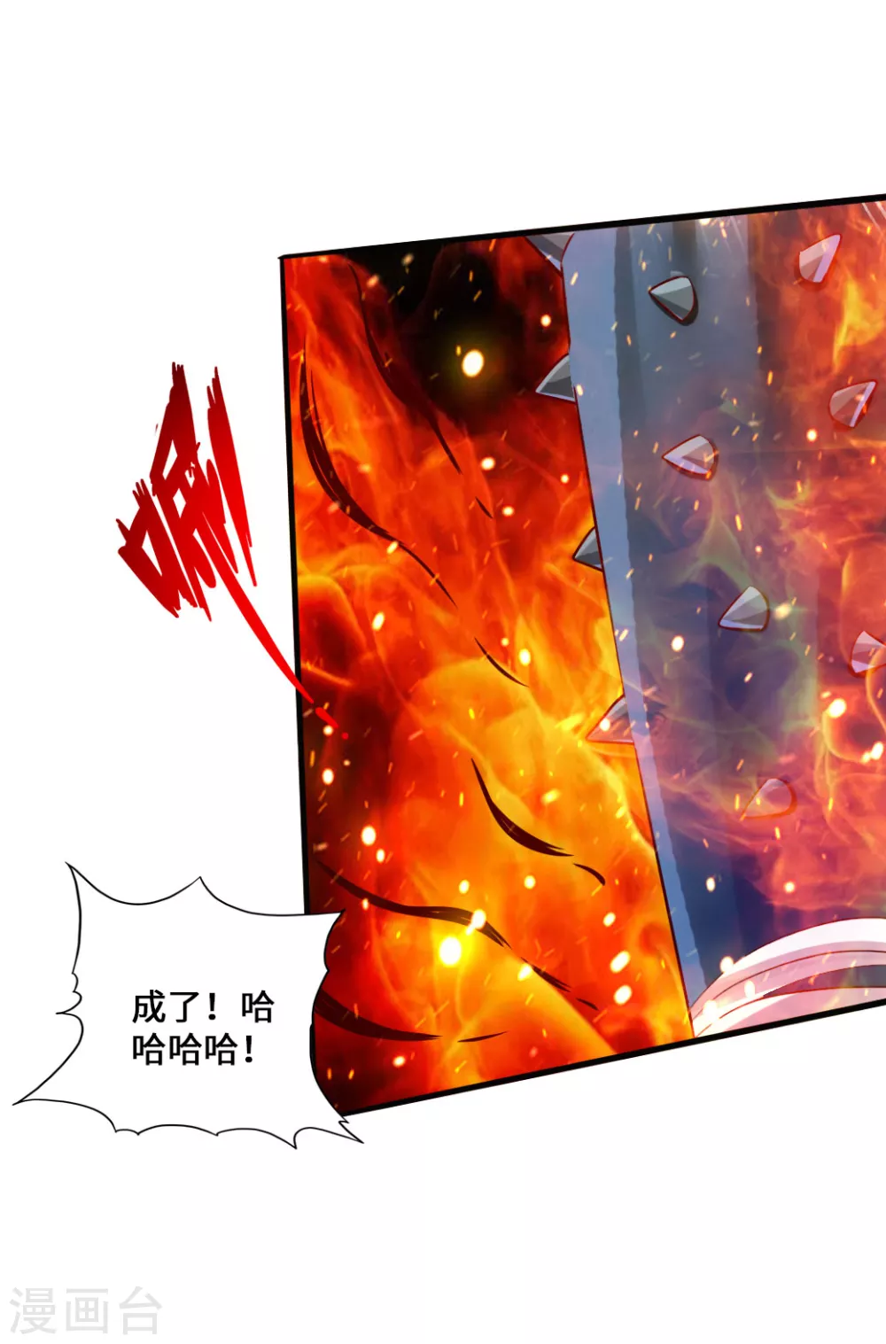 第32话 密洞炼宝 第31页