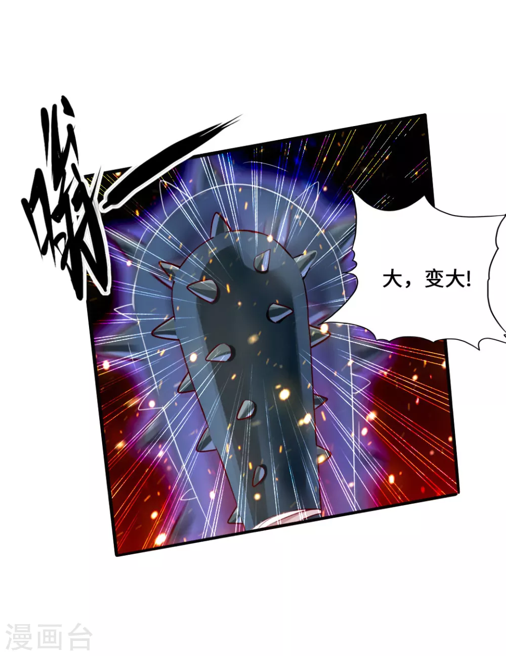 第32话 密洞炼宝 第33页