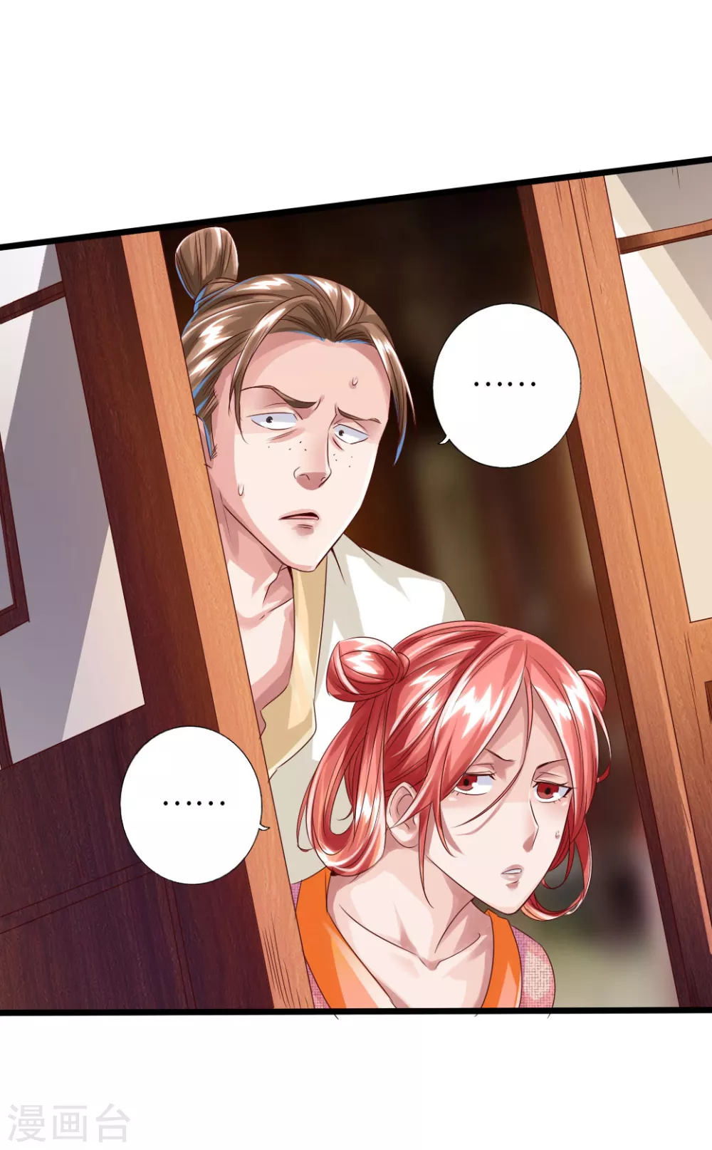 第33话 搜刮灵草园 第9页