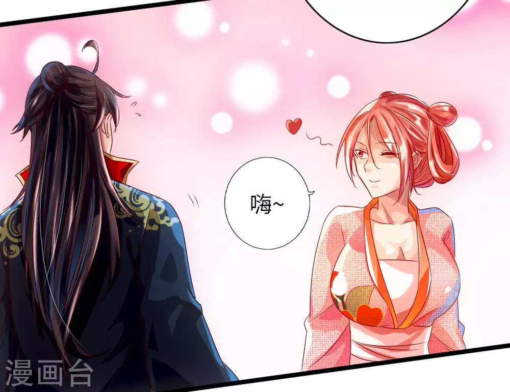 第33话 搜刮灵草园 第13页