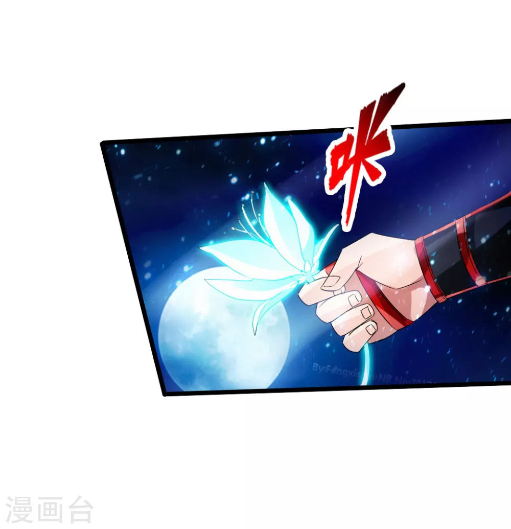 第33话 搜刮灵草园 第24页
