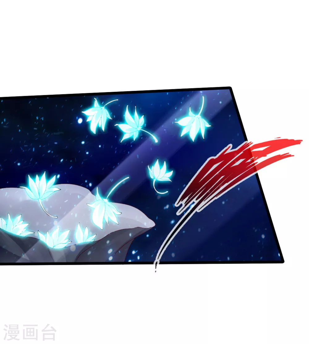 第33话 搜刮灵草园 第25页