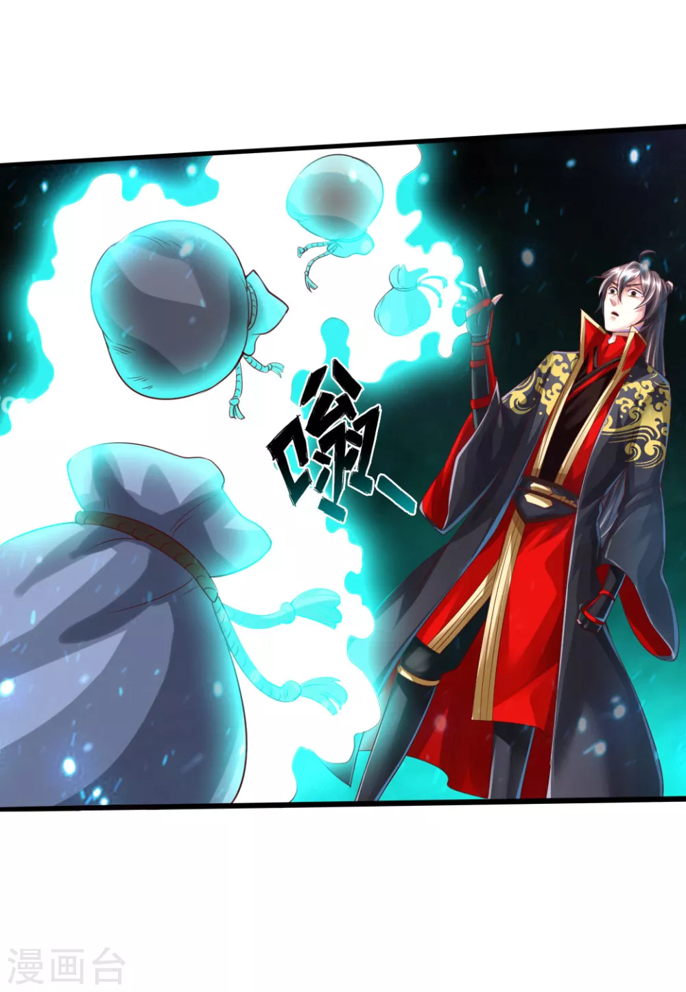 第33话 搜刮灵草园 第28页