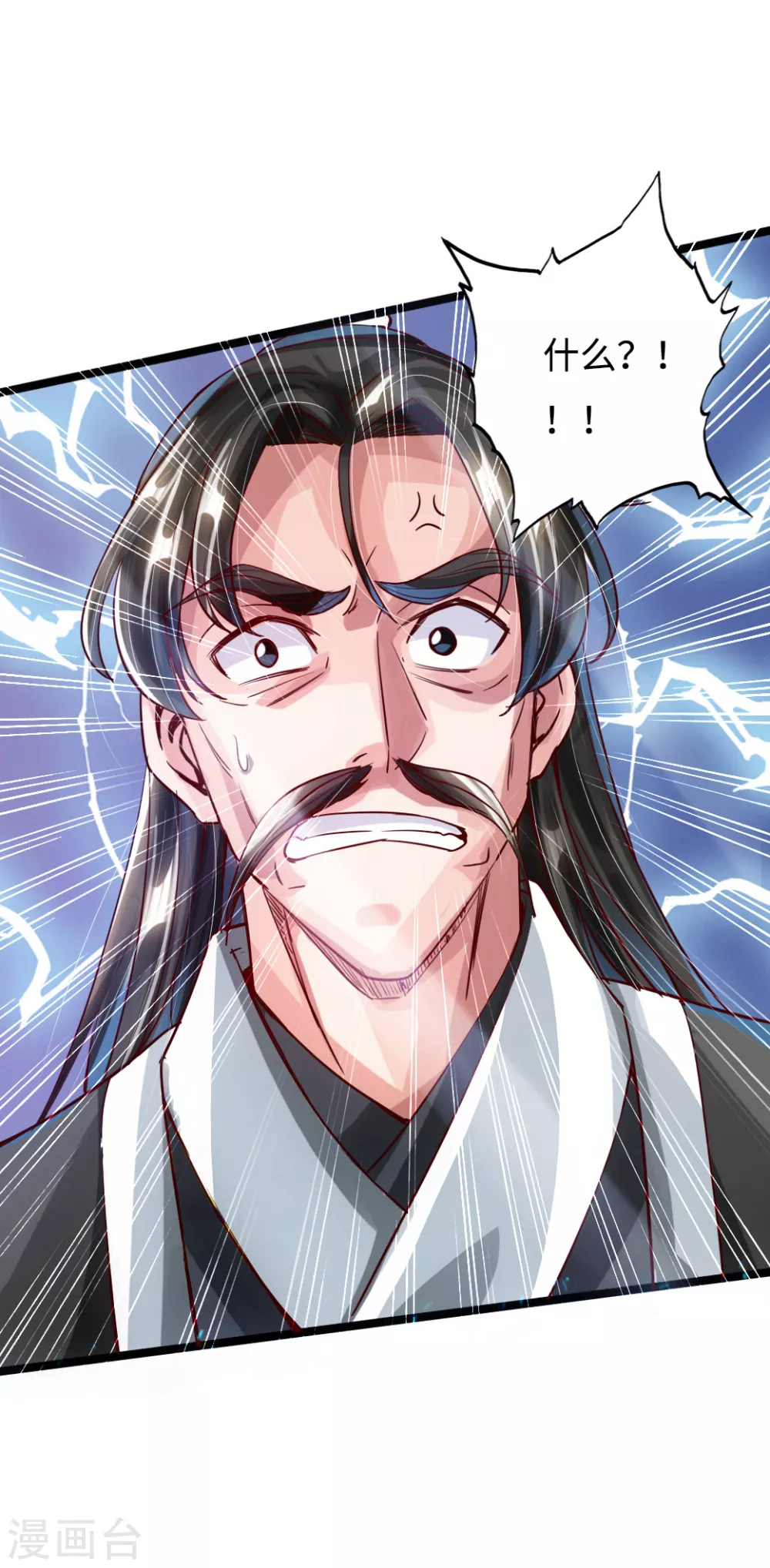 第33话 搜刮灵草园 第37页