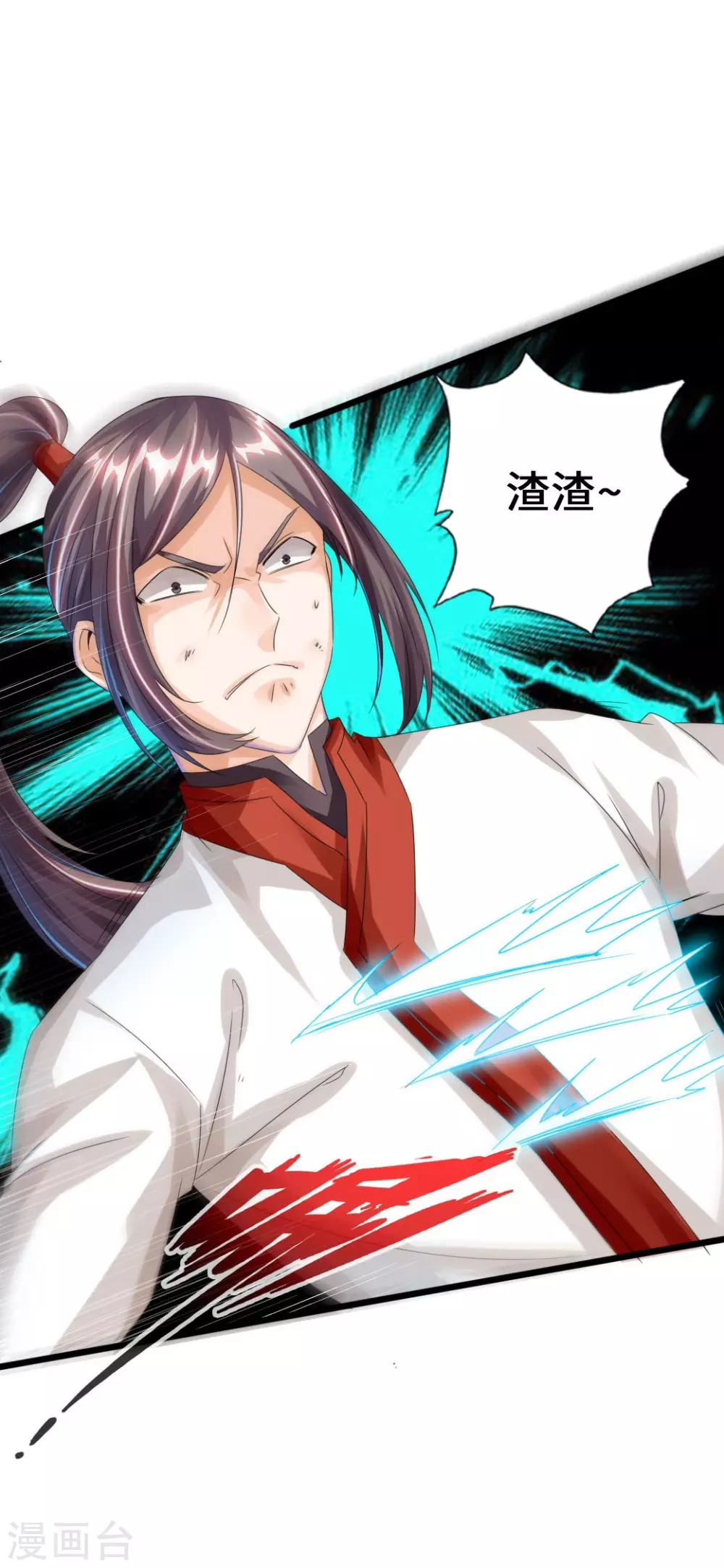第38话 暴虐齐昊 第5页