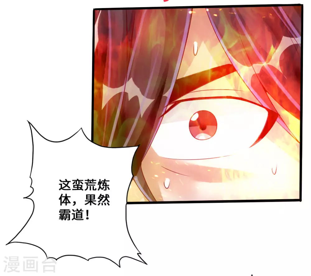 第25话 敲闷棍1 第6页