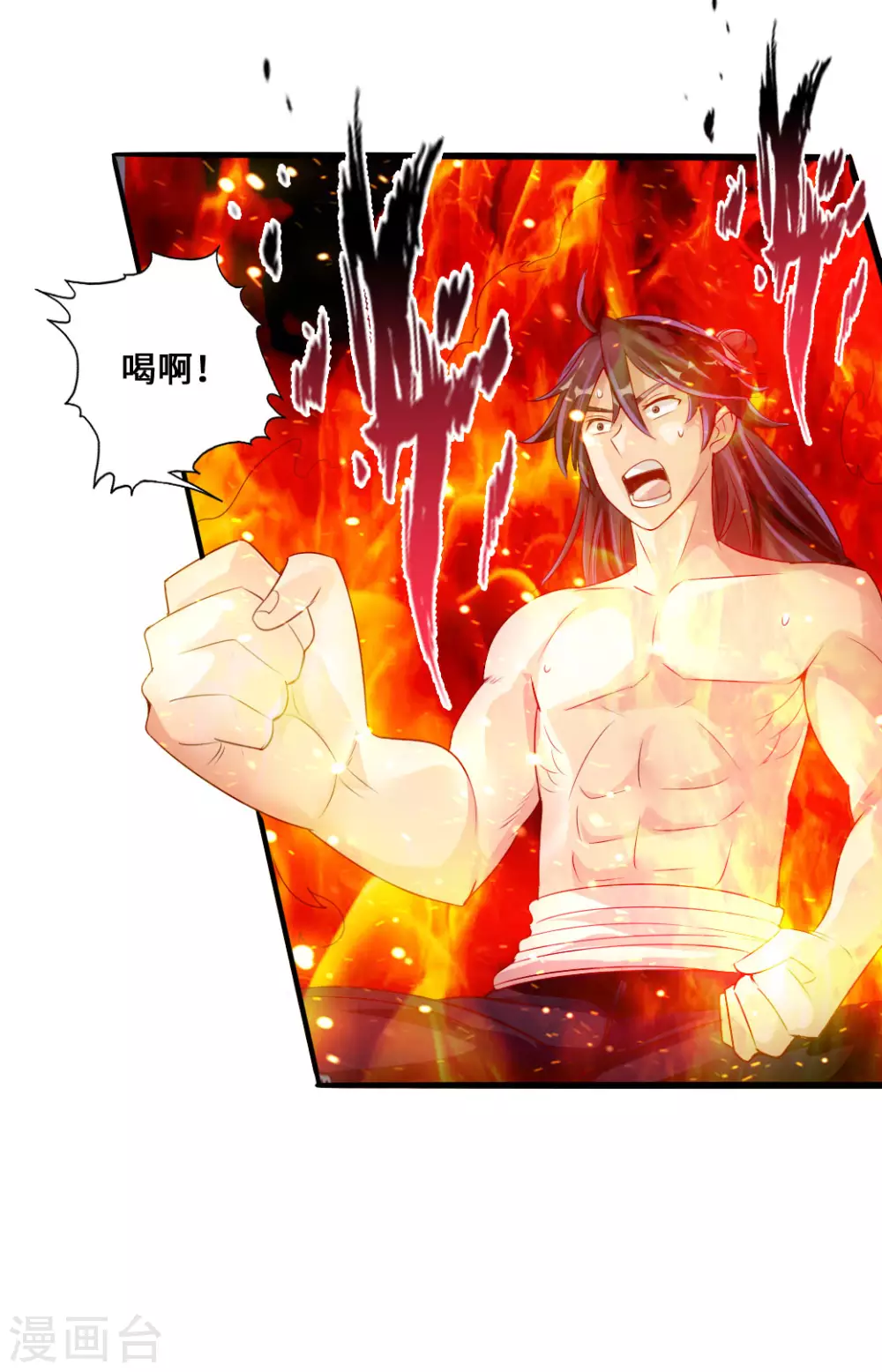第25话 敲闷棍1 第7页