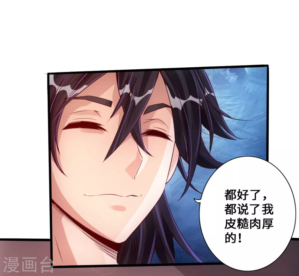 第25话 敲闷棍1 第10页