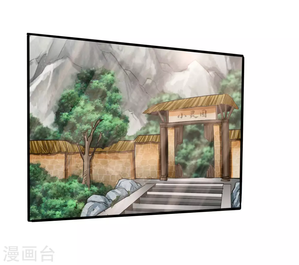 第25话 敲闷棍1 第20页