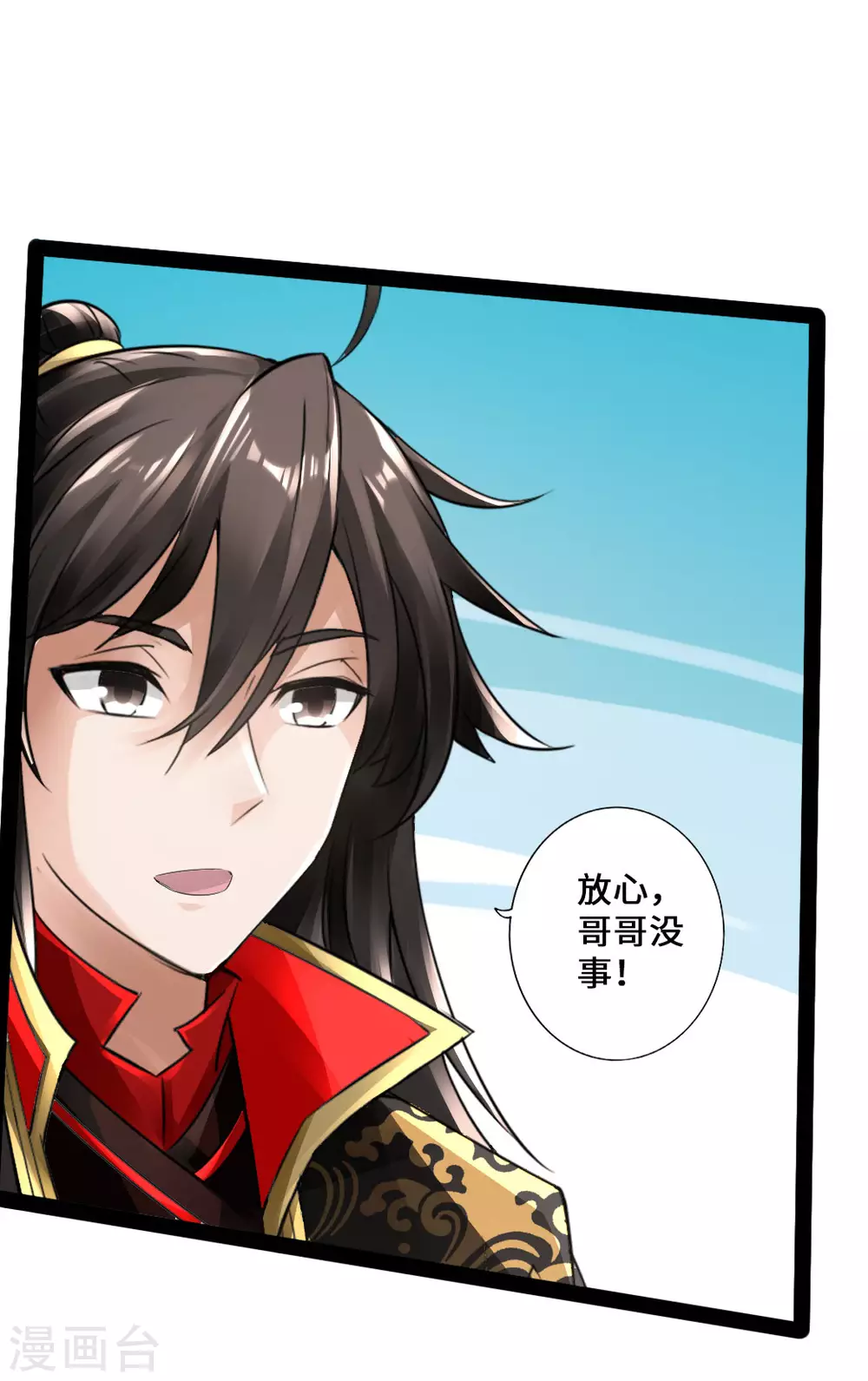 第25话 敲闷棍1 第23页