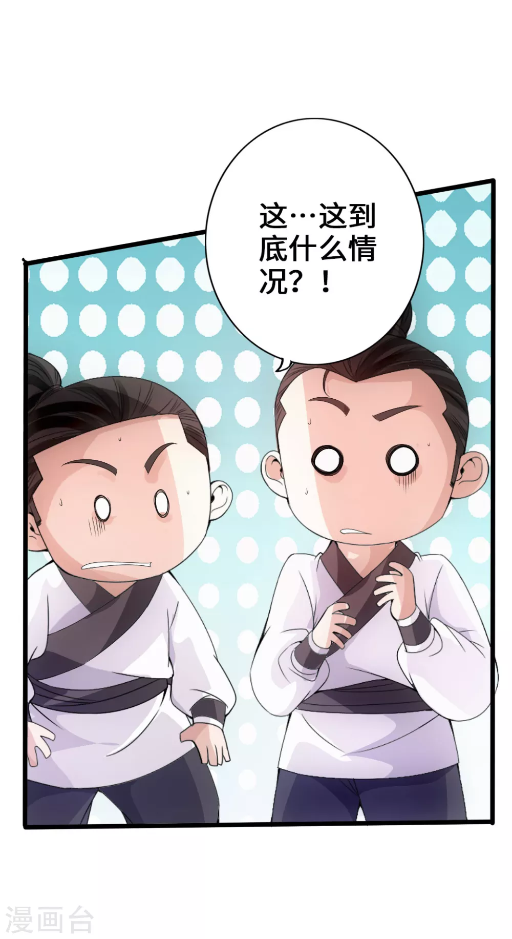 第28话 赤霄宝剑 第13页