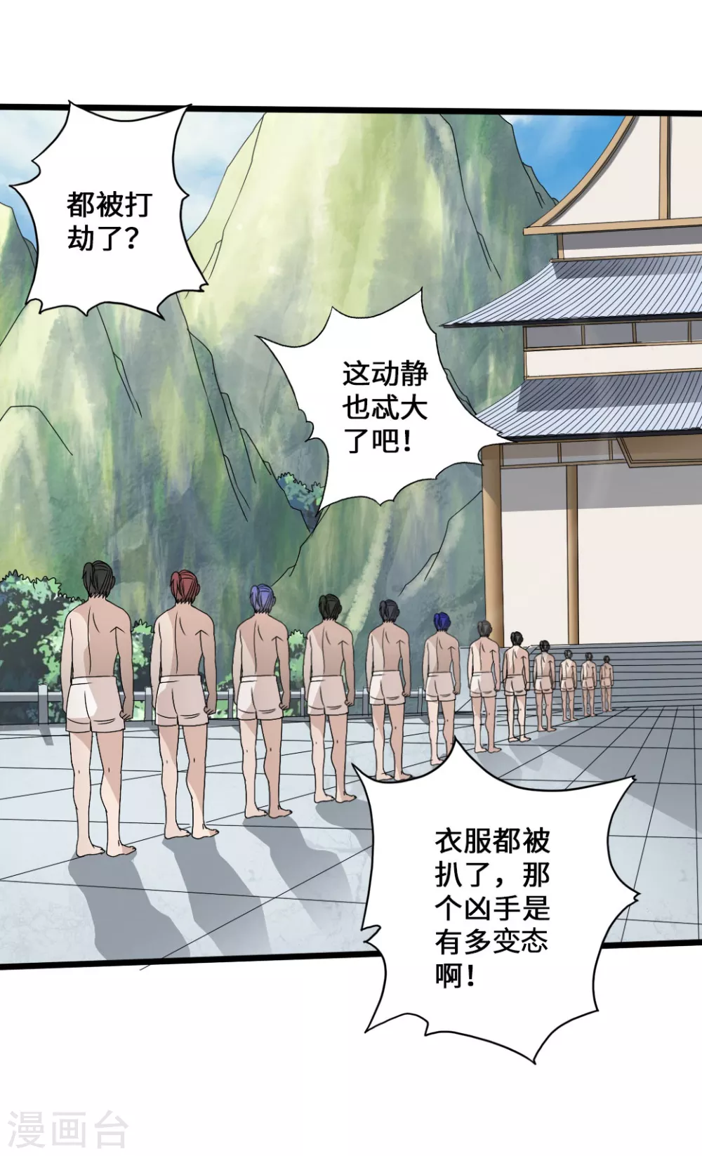 第28话 赤霄宝剑 第14页