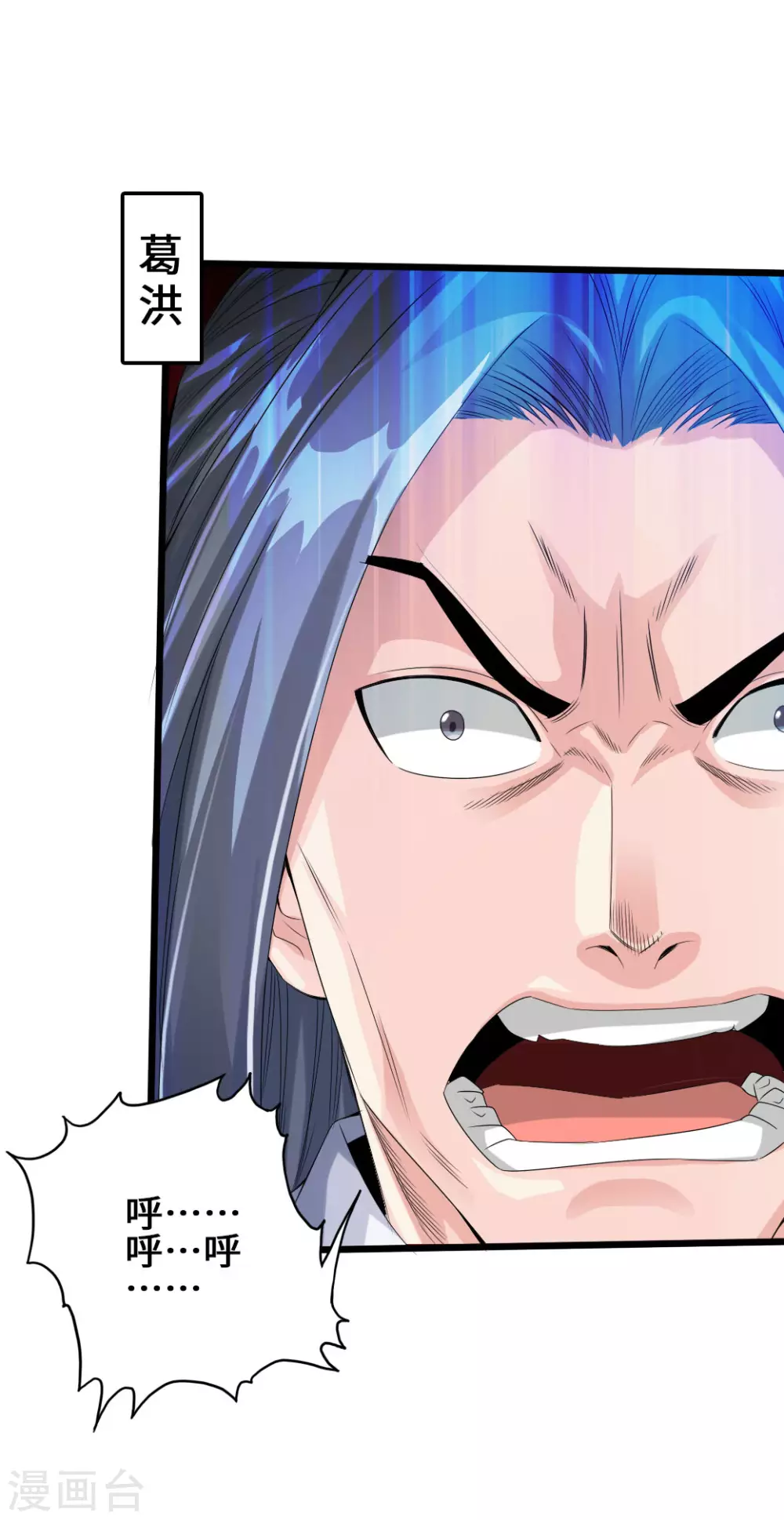 第28话 赤霄宝剑 第15页
