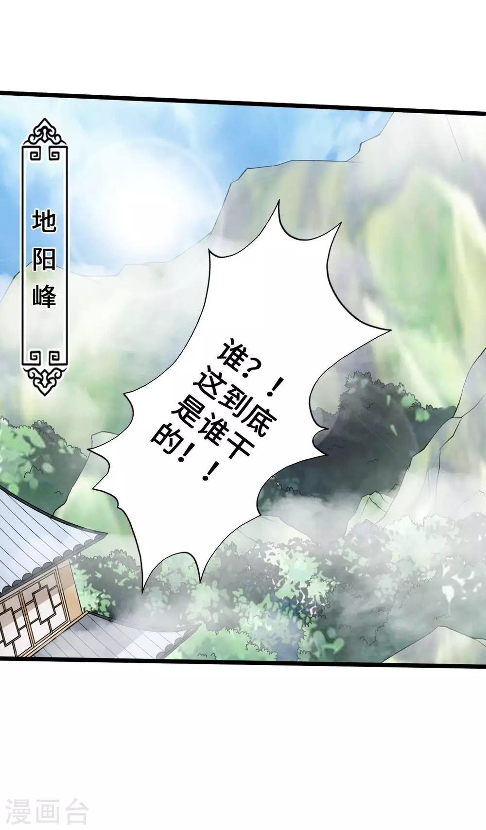 第28话 赤霄宝剑 第16页