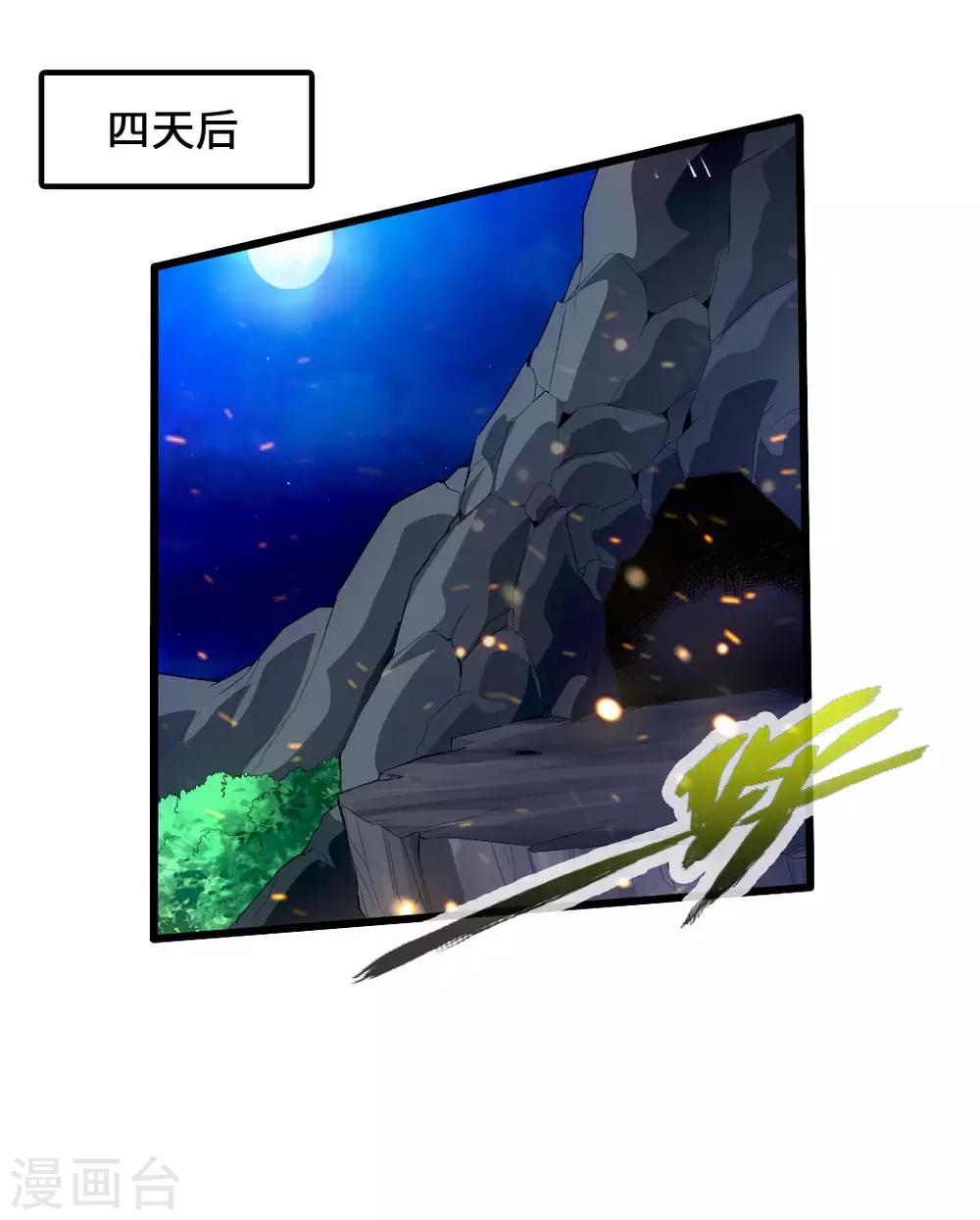 第28话 赤霄宝剑 第29页