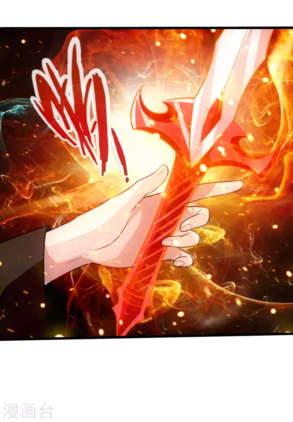第28话 赤霄宝剑 第31页