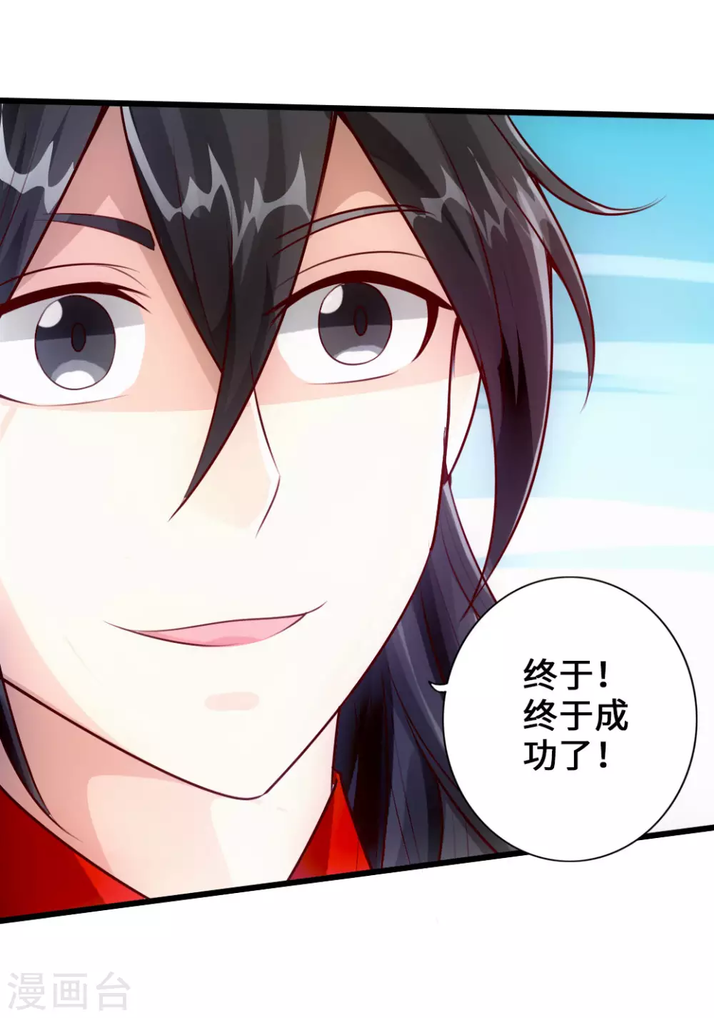 第28话 赤霄宝剑 第32页