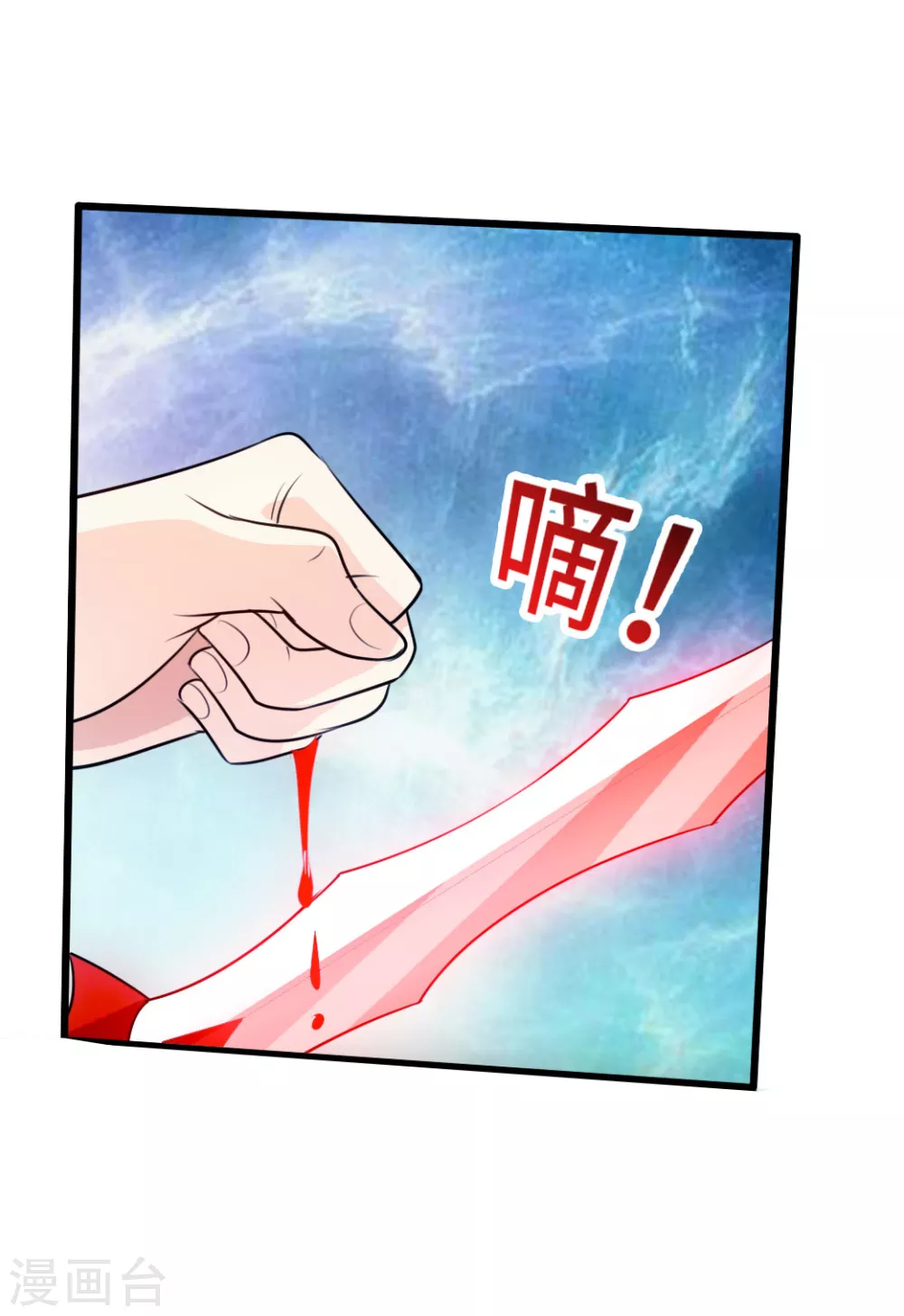 第28话 赤霄宝剑 第33页