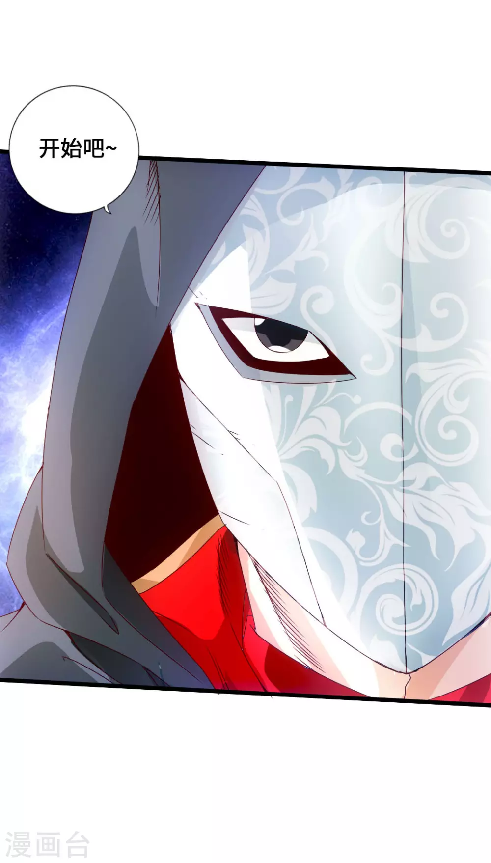 第27话 敲闷棍3 第4页
