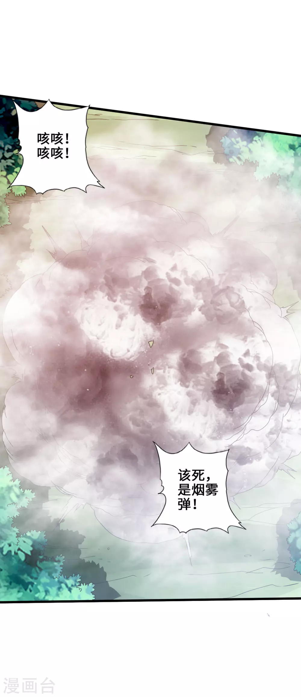 第27话 敲闷棍3 第11页