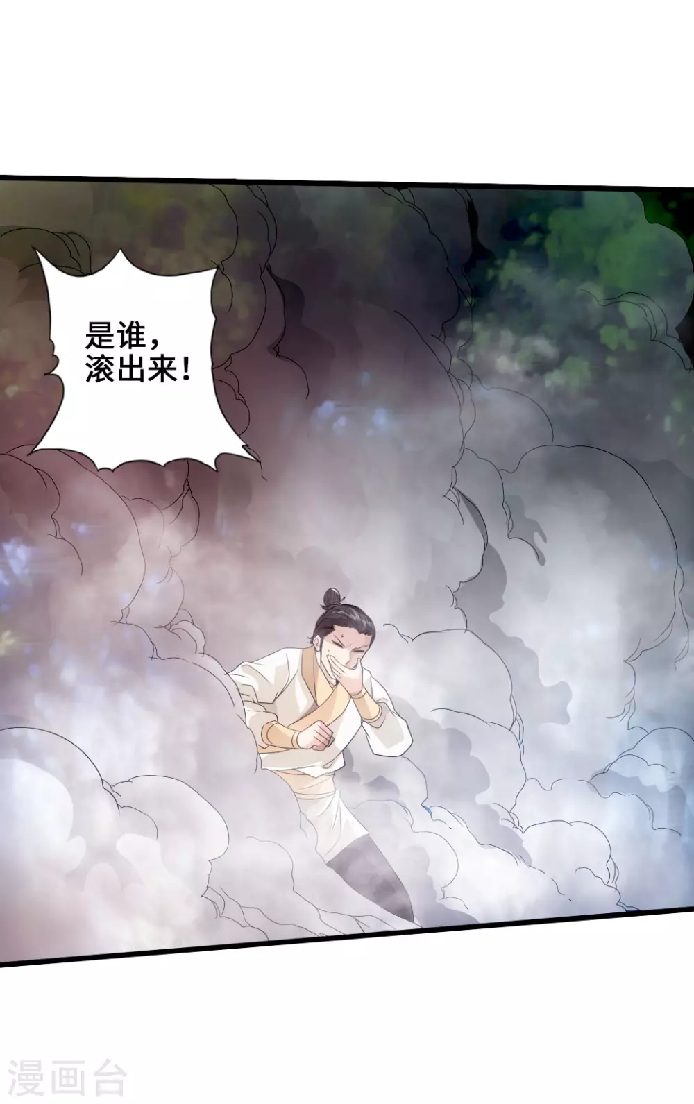 第27话 敲闷棍3 第12页