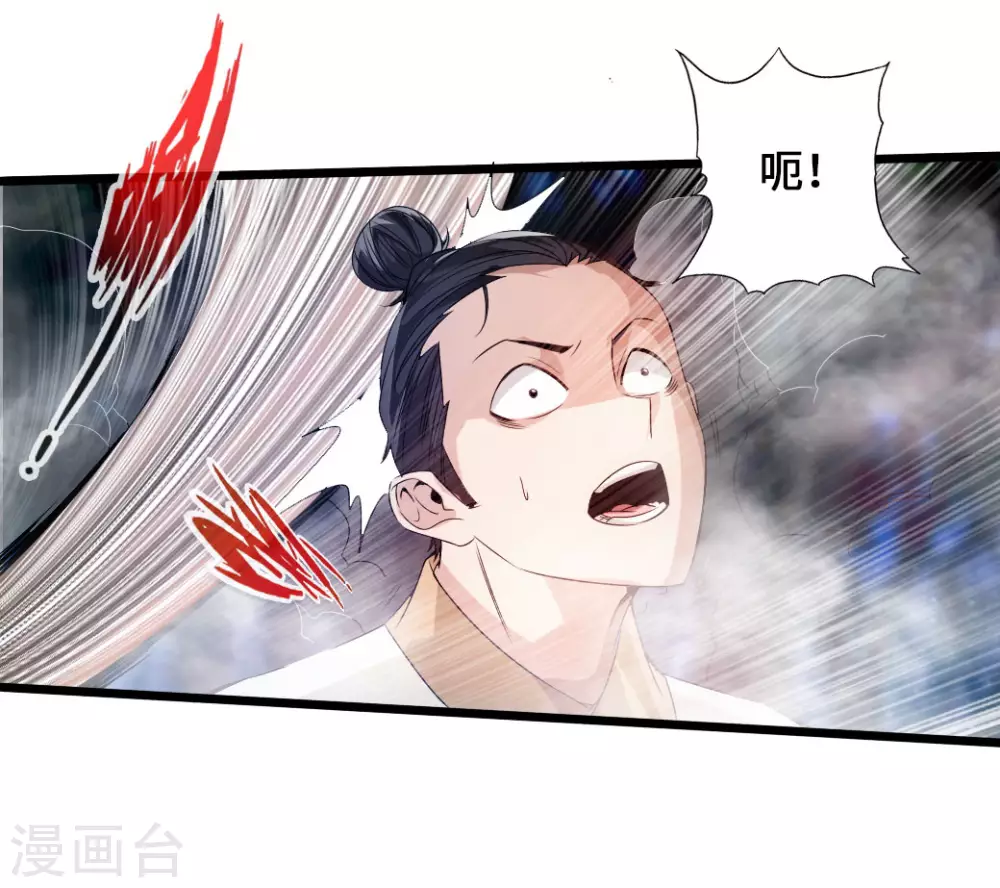 第27话 敲闷棍3 第14页