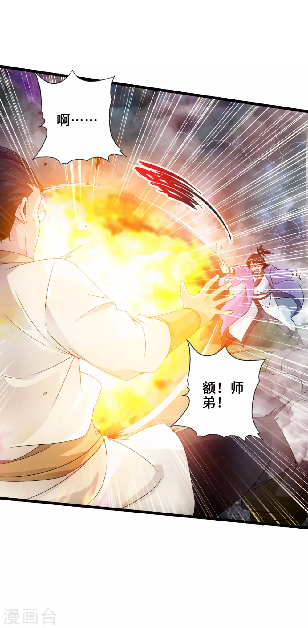 第27话 敲闷棍3 第17页