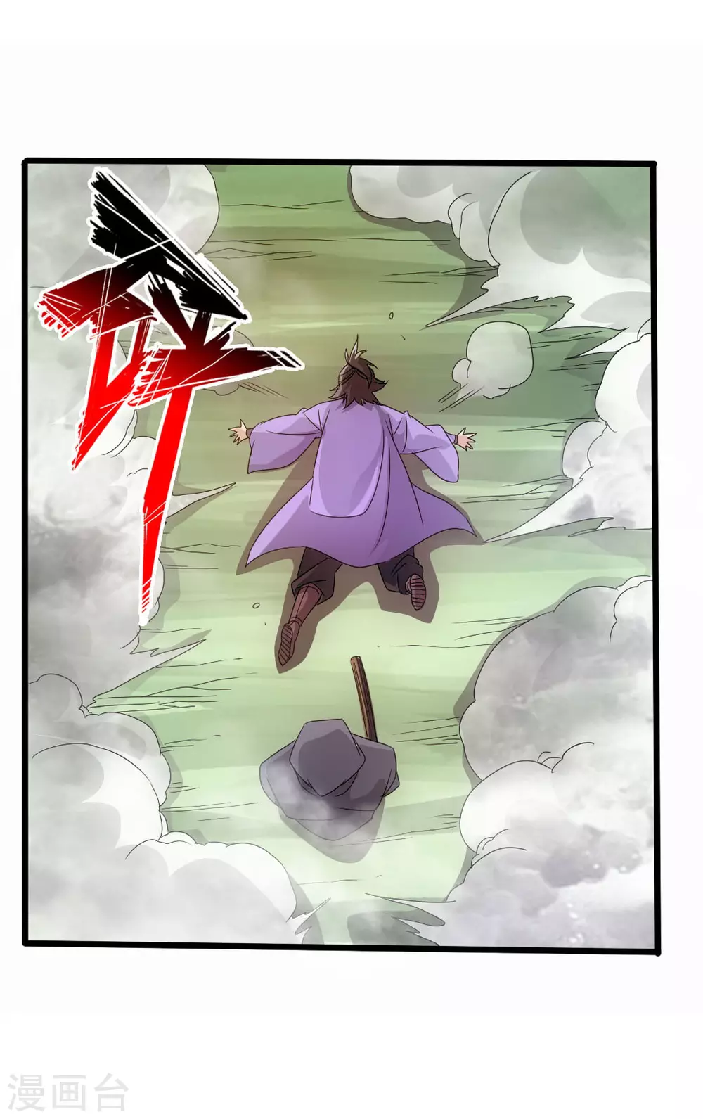第27话 敲闷棍3 第22页