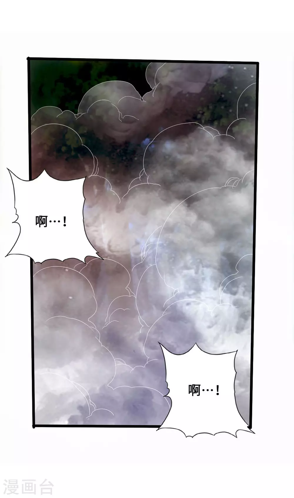 第27话 敲闷棍3 第23页