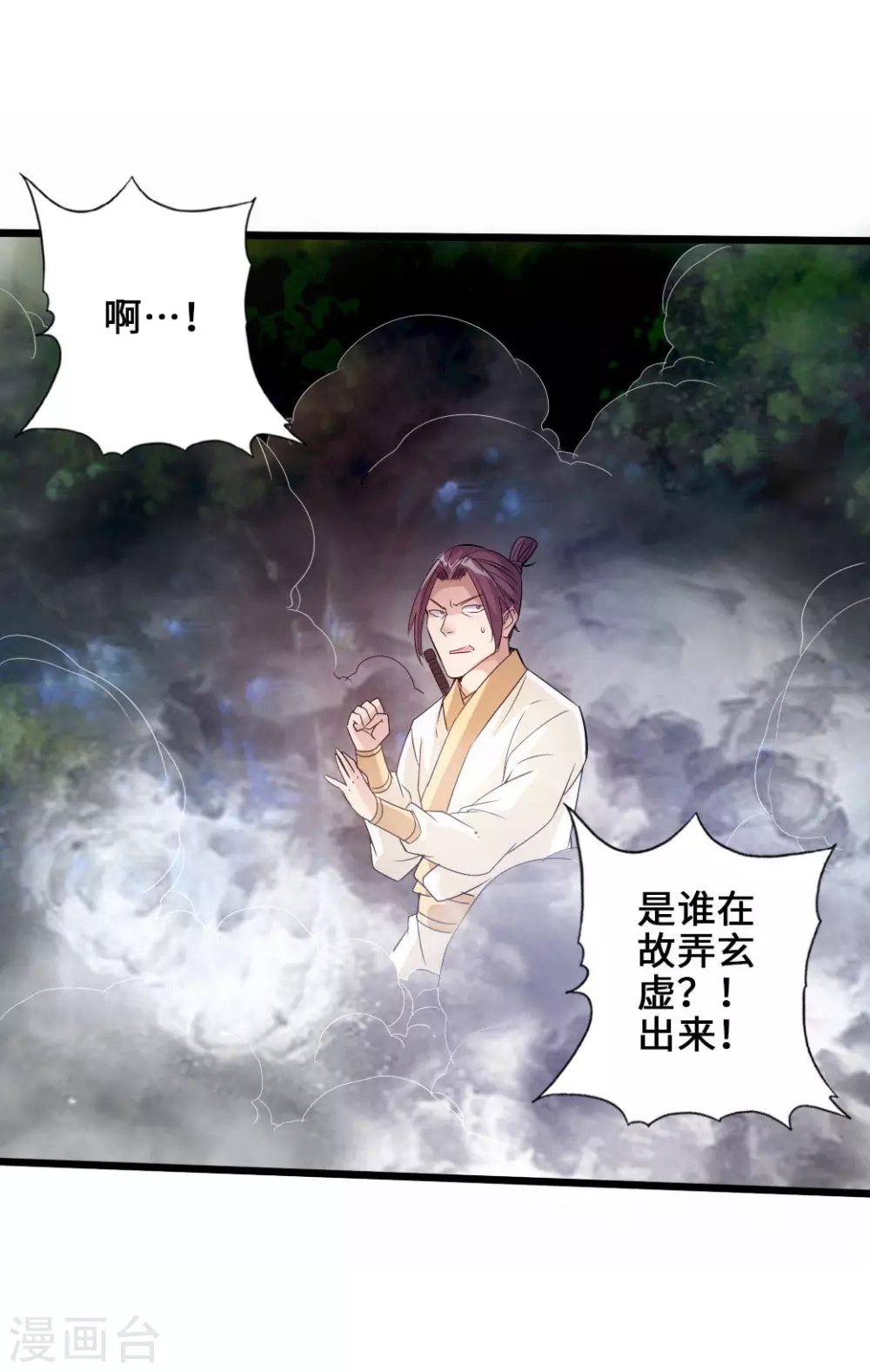 第27话 敲闷棍3 第24页