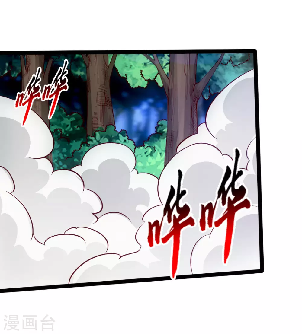 第27话 敲闷棍3 第30页