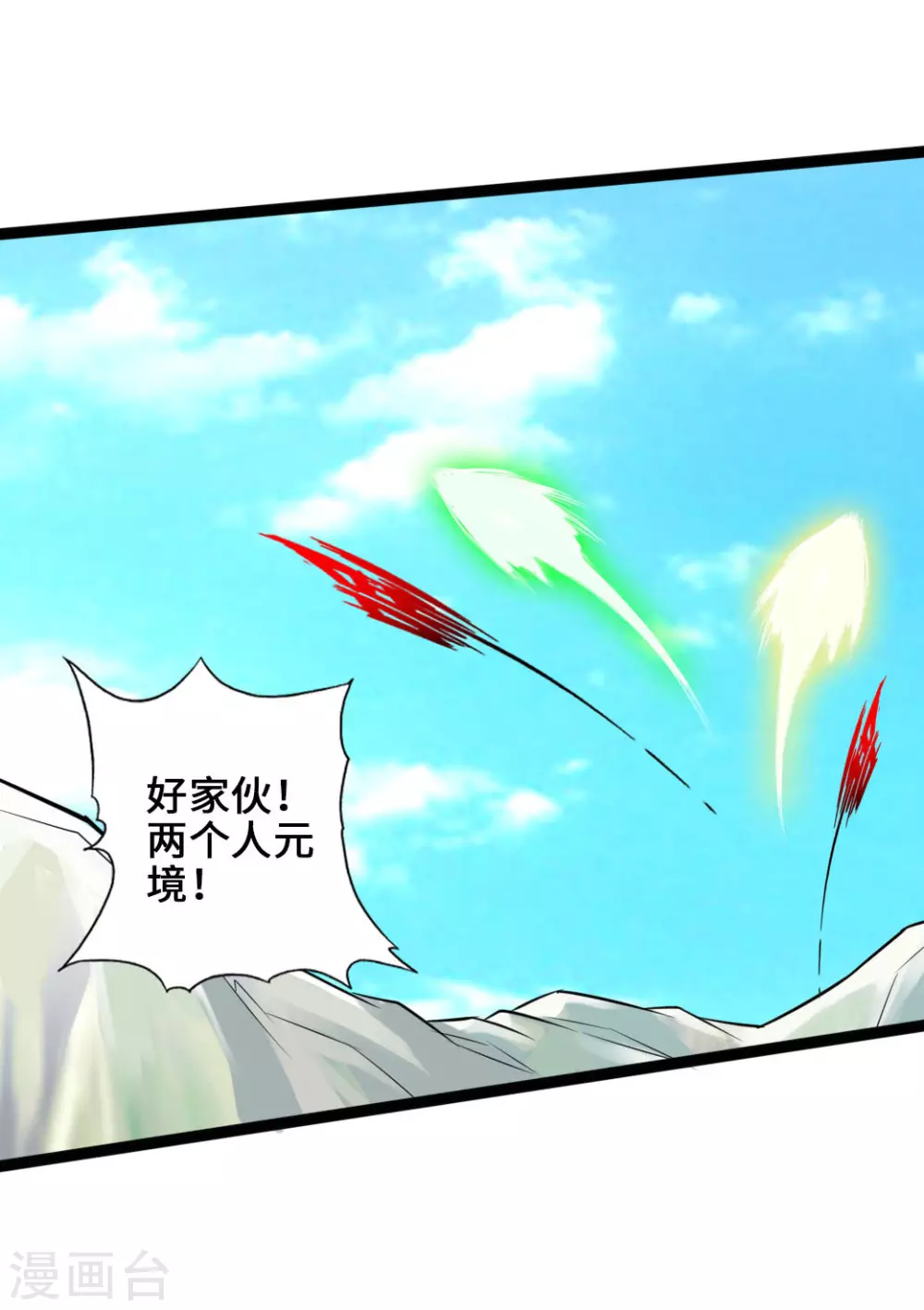 第27话 敲闷棍3 第36页