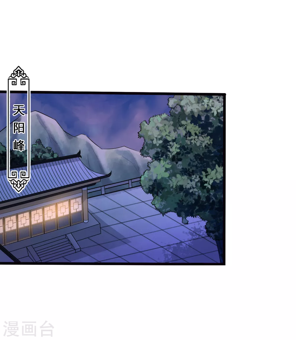 第30话 三峰开战 第4页