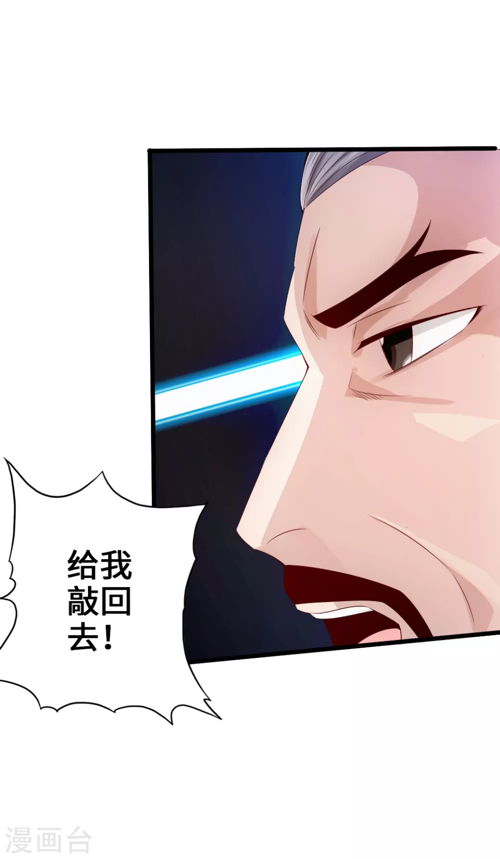 第30话 三峰开战 第9页