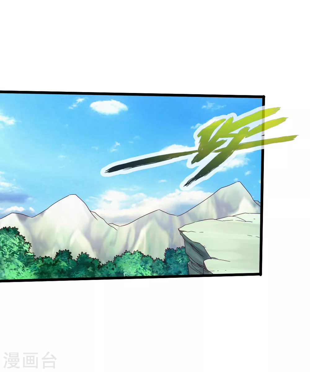 第30话 三峰开战 第10页