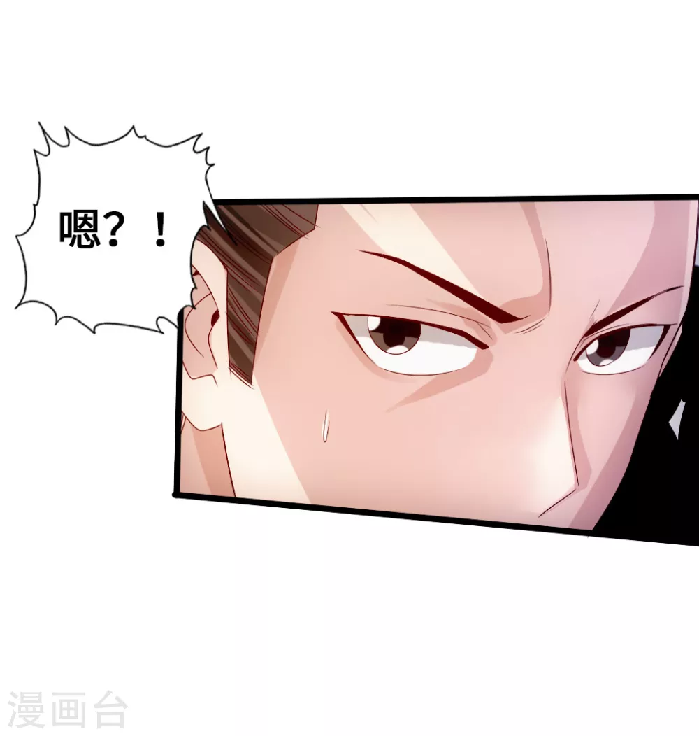 第30话 三峰开战 第12页