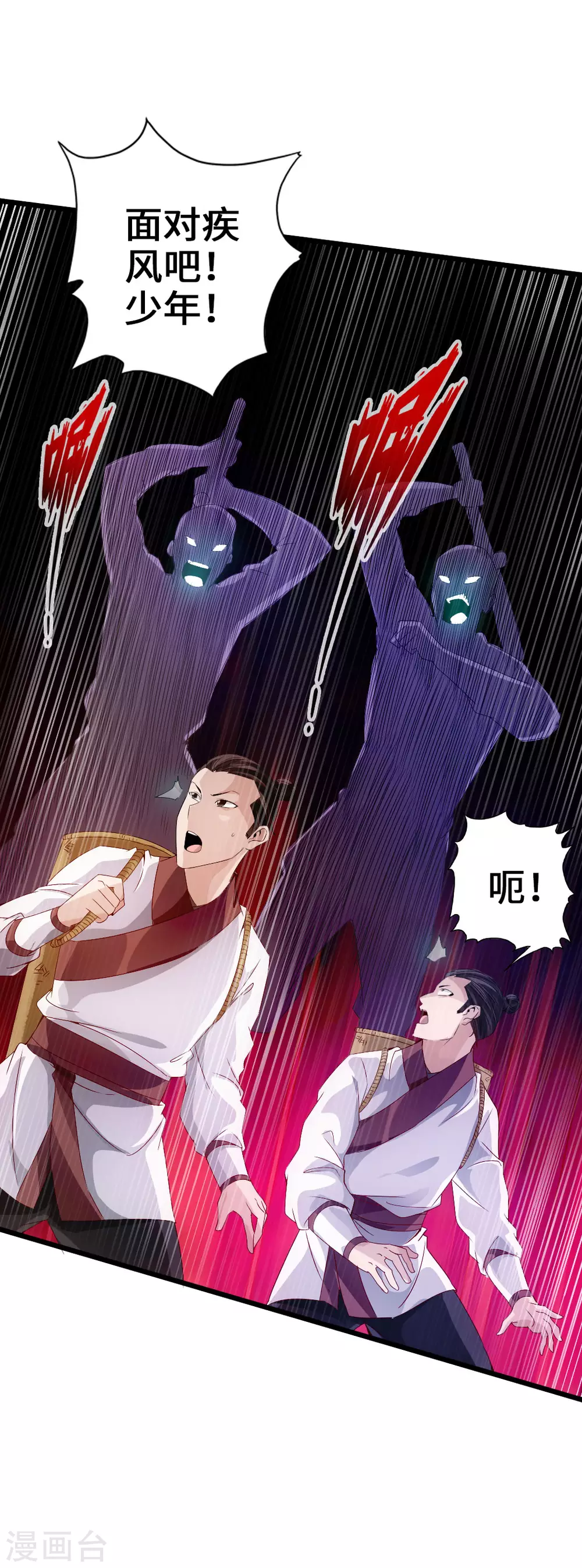 第30话 三峰开战 第13页
