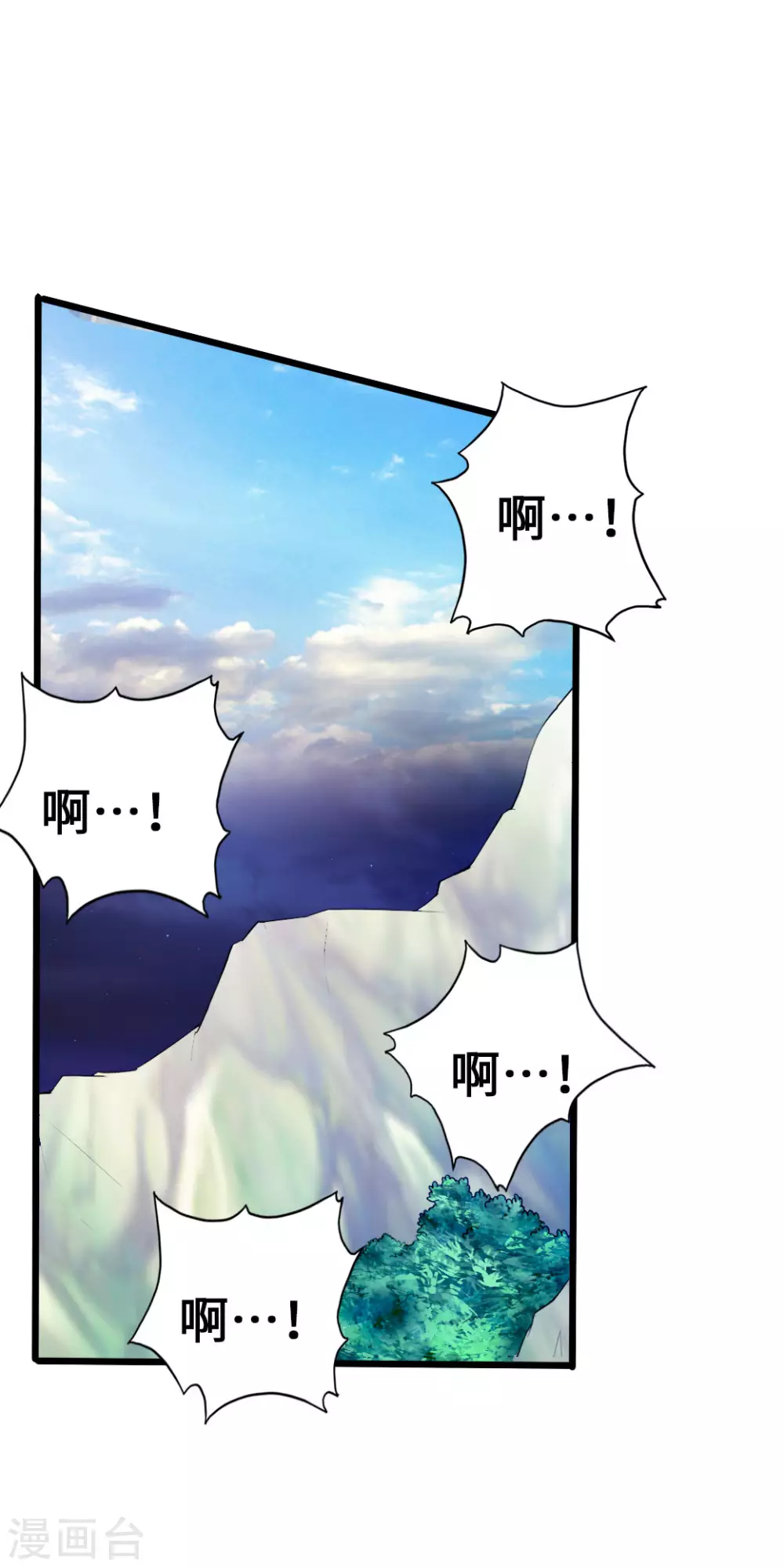 第30话 三峰开战 第14页