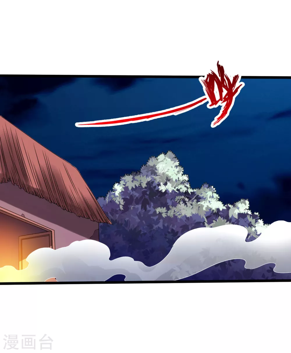 第30话 三峰开战 第20页