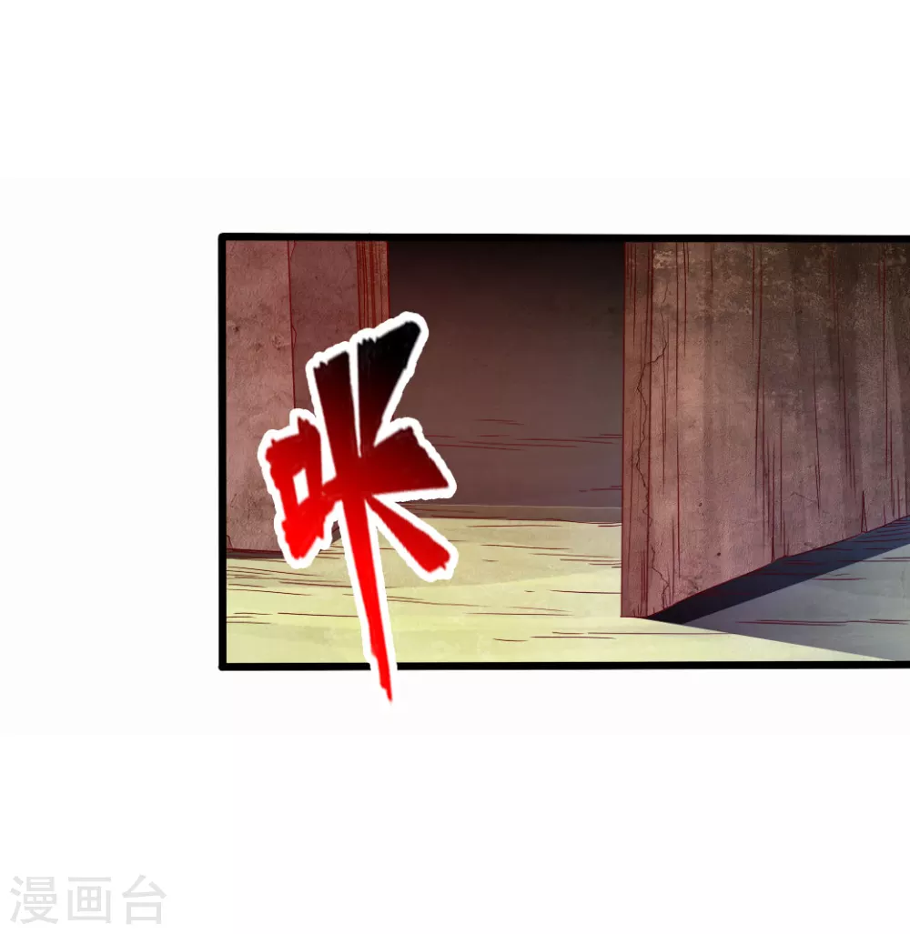 第30话 三峰开战 第21页