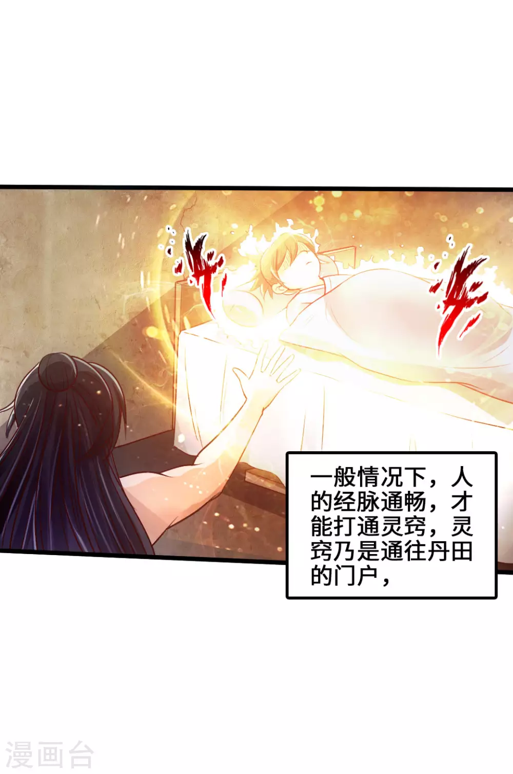 第30话 三峰开战 第36页