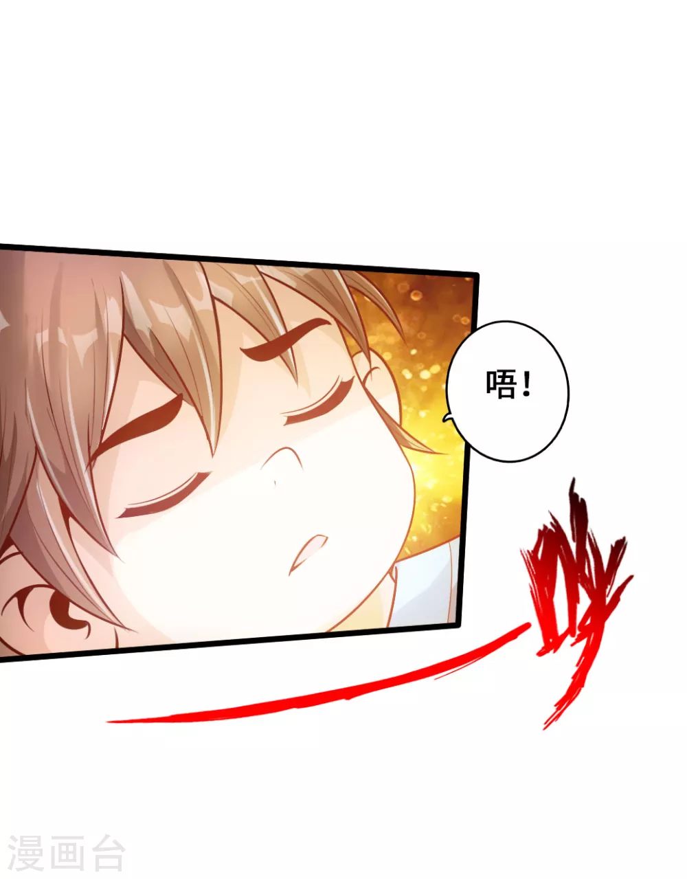 第30话 三峰开战 第37页